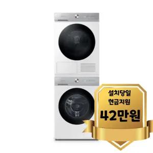 [삼성] 비스포크 그랑데 AI 슬림 세탁기 13kg + 건조기 10kg 화이트 (WW13BB844DGH1S)