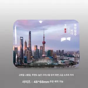 아티 상하이마그넷 중국 상해 기념품 냉장고자석
