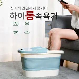 [골드스마일]접이식 족탕기 간편하게 뚜껑 족욕기 즐기는 발지압