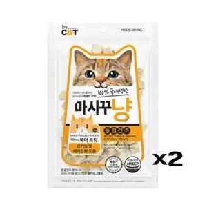 고품질 마시꾸냥 동결건조 트릿간식 북어 20g X2 칼슘 비타민 (WCFFF72)