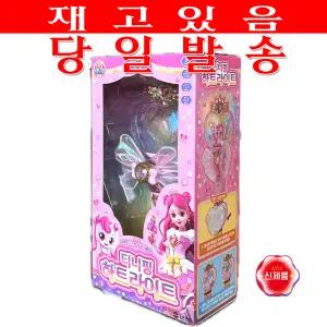 프린세스 캐치티니핑 프린세스 티니핑 하트라이트