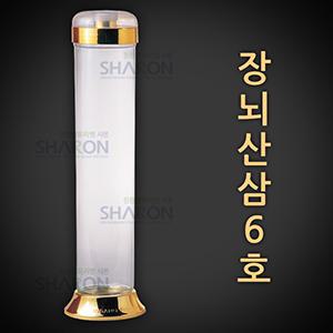 025_장뇌산삼6호 금강샤론 담금주병 유리병 과실주병