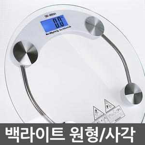 디지털 누드체중계 QE-2003A/B 백라이트 원형/사각