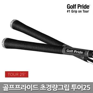[골프프라이드] 정품 투어25 초경량그립 60라운드25g Tour25 골프그립