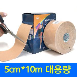 대용량 3NS 키네시올로지테이프 5cmx10m 1롤 스포츠테이프 스포츠테이핑 근육테이프 테이핑 티에스