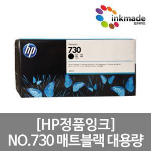 HP730 3ED51A 매트블랙 대용량 정품잉크 Designjet T1700 T1600