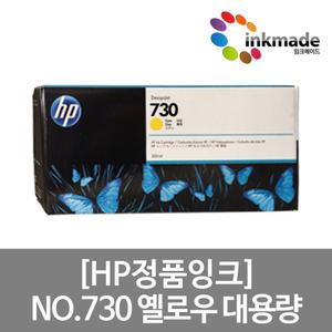 HP730 P2V70A 옐로우 대용량 정품잉크 Designjet T1700 T1600
