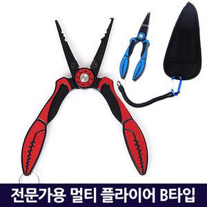 전문가용 멀티 플라이어 B타입/립그립 랜딩그립 물고기 집게 집개 바늘빼기 휴대용 낚시용품 루어낚시 바다