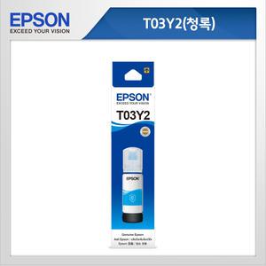 Epson 정품 T03Y200 파랑 무한잉크 L6291 L6290 L6270 L4266 L4260 L14150 L6191 L6190 L6170 L6160 L4150