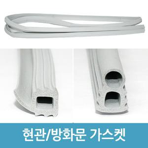 현관문 고무패킹 방화문 가스켓 방음 방풍 현관 가스켓