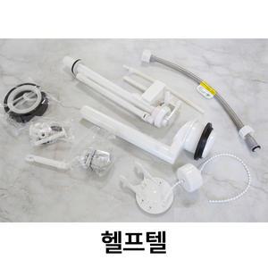 아메리칸스탠다드 양변기부속 C632000Z