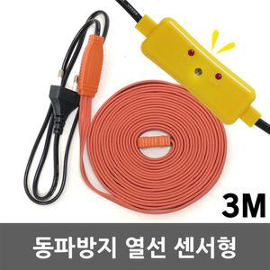 국산 동파방지 열선 센서형 3M 수도 배관 히팅케이블 실리콘열선 보일러 세탁기 수도꼭지 전기열선 히타