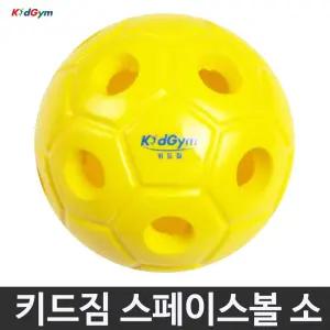 키드짐 스페이스볼(핑거볼) 소  츄크볼 추크볼 안전공 소프트공