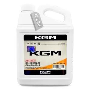 KGM(쌍용) 순정 장수명 부동액 4리터(청색) 0000000294 / 294