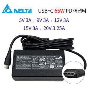 LG 그램 14Z90P 14ZD90P 16Z90P 16ZD90P 17Z90P 17ZD90P 노트북 USB PD 어댑터 충전기 65W