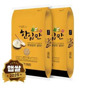 [현대농산]2025년 햅쌀 국산 한입만 현미찹쌀 20kg (10kgx2봉) 찰현미