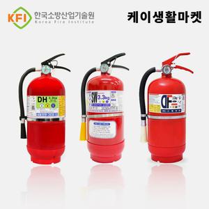 ABC 분말 소화기 3.3kg 받침대 스티커 세트