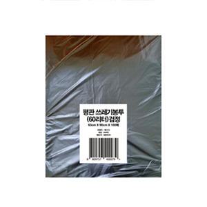 디에스 평판쓰레기봉투 흑색 60L(100매입)
