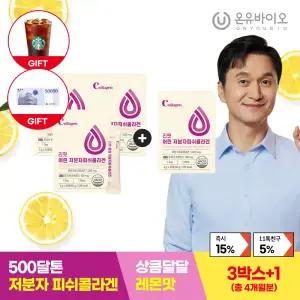 [+이마트상품권][3+I]온유바이오 흡수율을 높인 리핏 어린 저분자 피쉬콜라겐 4박스(총4개월분)