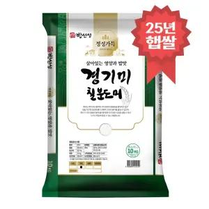 경기미 칠분도미 10kg 7분도 칠분도쌀 25년 햅쌀