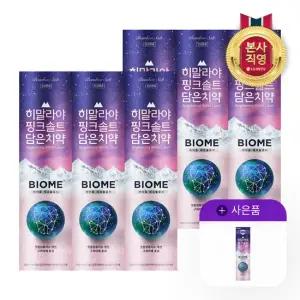 히말라야 핑크솔트 바이옴치약 튜브형 100g x 6개 +추가 바이옴치약 90g