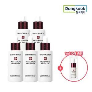 엑스퍼트 마데카 멜라캡처앰플RX 28ml 5개+1ml 10매 증정