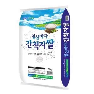 25년 햅쌀 새청무 칠산바다 간척지쌀20kg 무안농협