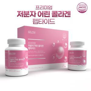 어린콜라겐 저분자 콜라겐 펩타이드 알약 300 달톤 da 식약처 HACCP 인증