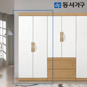 [동서가구] 모던DL 아카시아콤비 이불장 DF626882