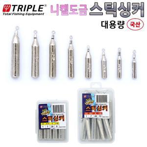 트리플 국산생산 니켈도금 스틱싱커 덕용 벌크 낚시소품 다운샷 프리리그