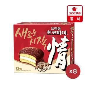 [오리온] 초코파이 12P(468g) x8개