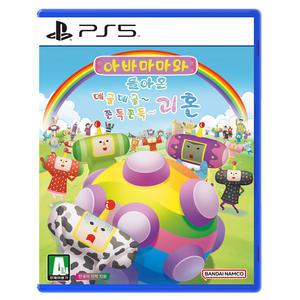 PS5 아바마마와 돌아온 데굴데굴 쫀득쫀득 괴혼 (한글판)