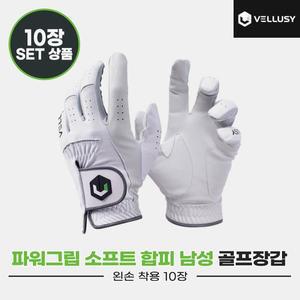 [기타][벨루시정품]2023 벨루시 파워그립 소프트 남성 합피 골프장갑[화이트][남성/왼손착용/10장묶음]