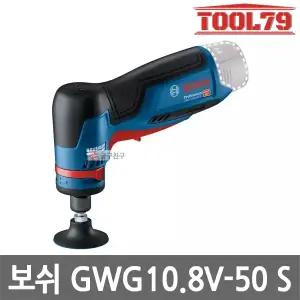 보쉬 GWG10.8V-50S 충전 직각다이그라인더 본체만 10.8V