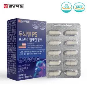 일양약품 두뇌엔 PS 포스파티딜세린 징코 정 은행잎 추출물 기억력 인지력 개선 두뇌건강 30정