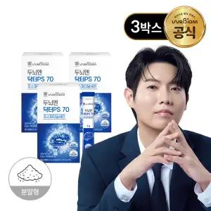 [위바이옴] 두뇌엔 닥터PS 70 포스파티딜세린 분말 3박스(3개월분)