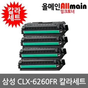 삼성 CLX-6260FR 재생토너 칼라4색세트 100%호환칩 CLT-506L