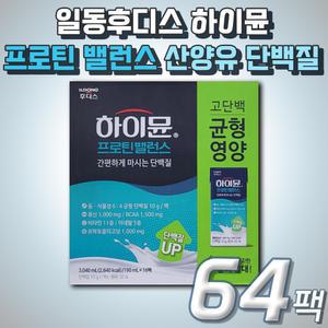 중년 어르신 노인 추천 프로틴 밸런스 음료 하이뮨 고단백 식품 운동 전 후 식사대용 WPC MPI 고소한맛 산