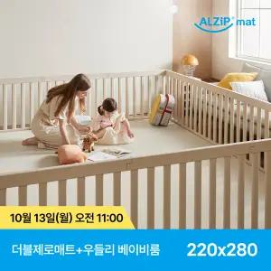 알집매트 더블제로매트 어반 + 우들리베이비룸 220X280 SET