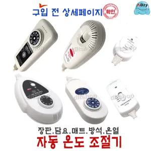 ADIT 국산 전기장판 전기방석 온열기 2구~10구 타이머기능 디지털 무자계 전자파 차단