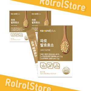 [3개월]내츄럴플러스 차태현 파로 발효 효소 30포 3박스 유기농 고역가수치 75만 이상