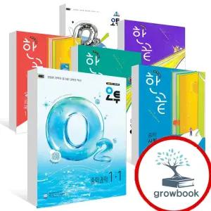 카드10%) 오투 한끝 중학 중등 과학 국어 사회 역사 교과서 중 1-1 1-2 2-1 2-2 3-1 3-2 중1 중2 중3 1 2 3 학년