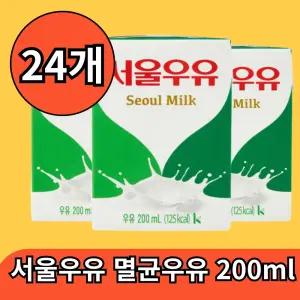 국내산 원유 100% 서울 멸균 흰 우유 200ml 24개