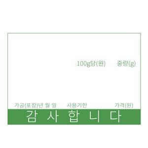 카스 전자저울 정품 라벨지 58x40mm 녹색 1롤 청과 슈퍼 야채 가격 인쇄 스티커