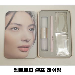엔트로피 셀프 래쉬펌 속눈썹펌