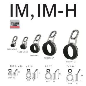 후지가이드 T-IMSG-H / 긴다리가이드 IM-H (형제낚시-GK)