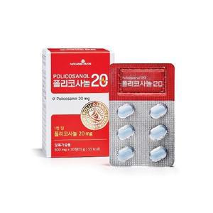 폴리코사놀20 12박스(12개월분)