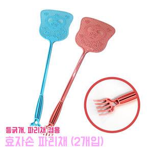 효자손 파리채 등긁개 해충퇴치 벌레 잡기 효도손 휴대용 모기채 플라스틱 옛날파리채 여름