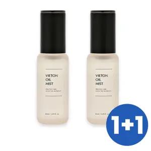 구형제품 인셀덤 화장품 발라또 미스트 50ml 1+1