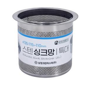 스텐 싱크대 원통형 걸음망 특대형 115x110mm 부품 하수구 망사 수도